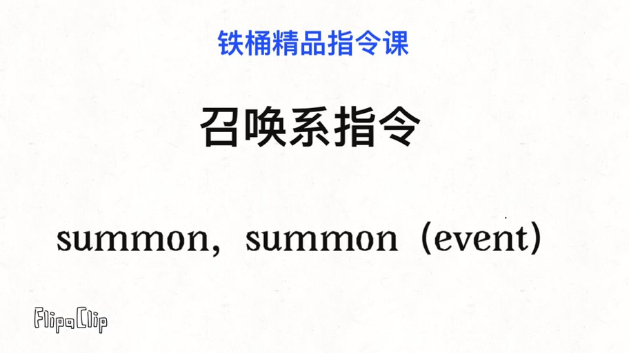 我的世界头顶显示称号指令