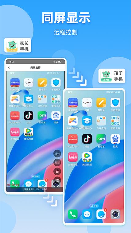 成长守护家长端官网