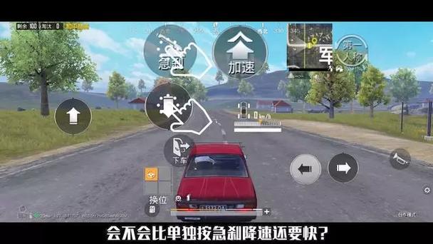 和平精英切换座位不停车