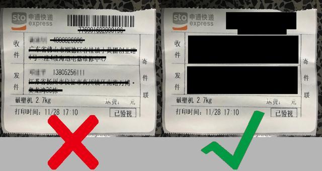 快递单可以无损撕掉吗
