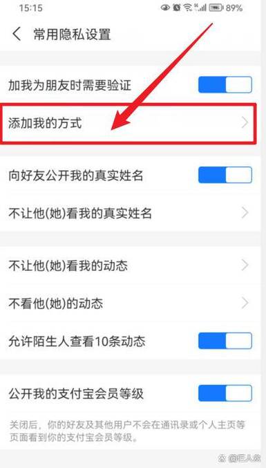 支付宝为什么不能加好友