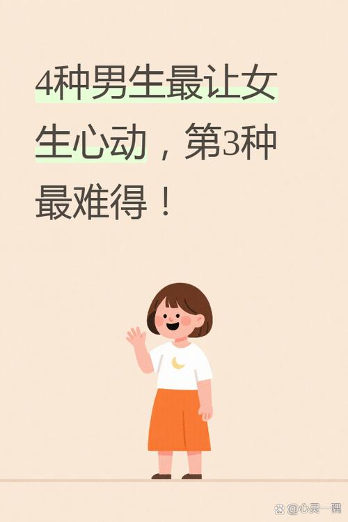 男生对女生说心里话内容