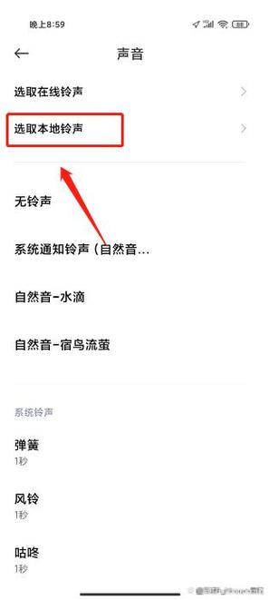 怎么选取歌曲的一段作为铃声
