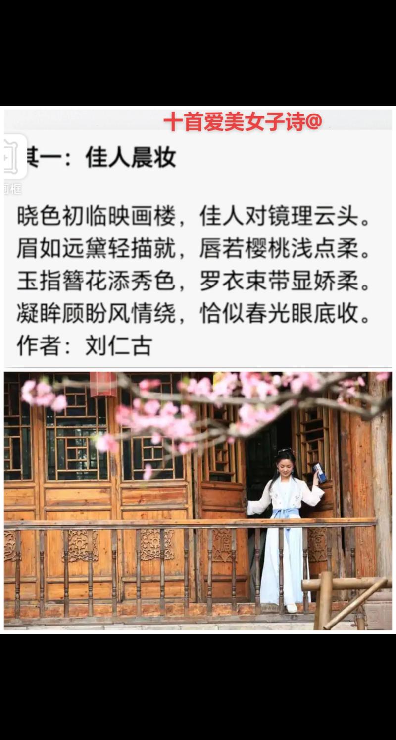 现代美女七绝诗50首