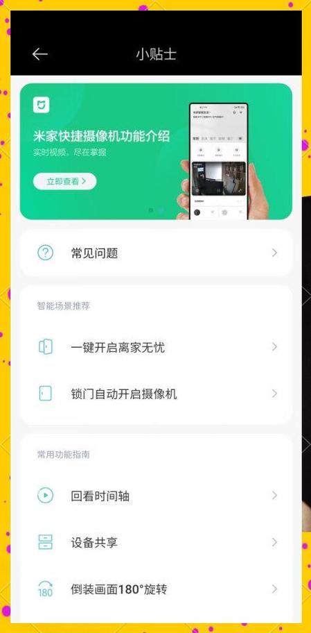 小米摄像头无声音怎么设置