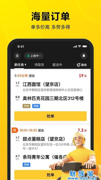美团骑手个人钱包网页