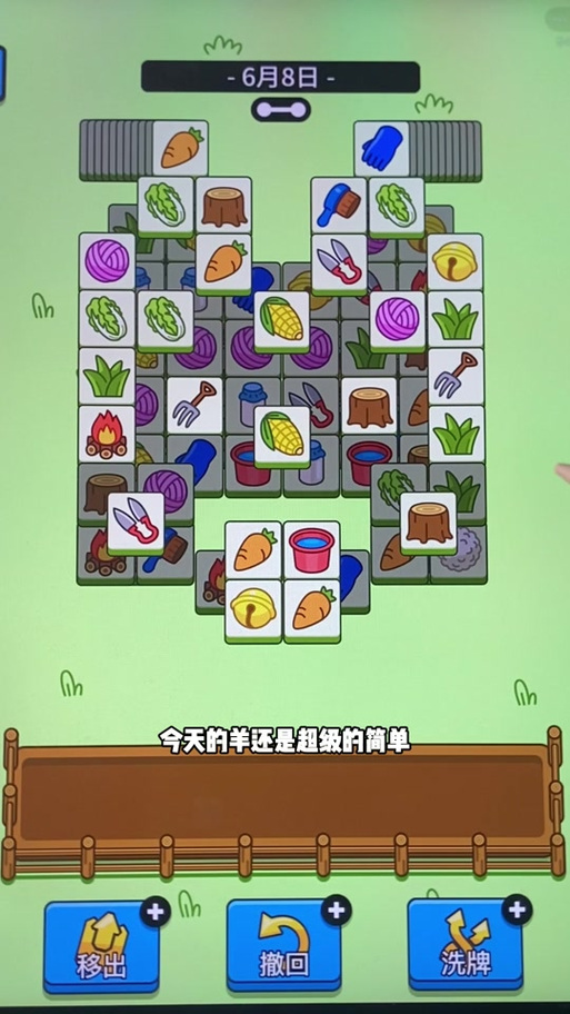 羊了个羊小游戏试玩