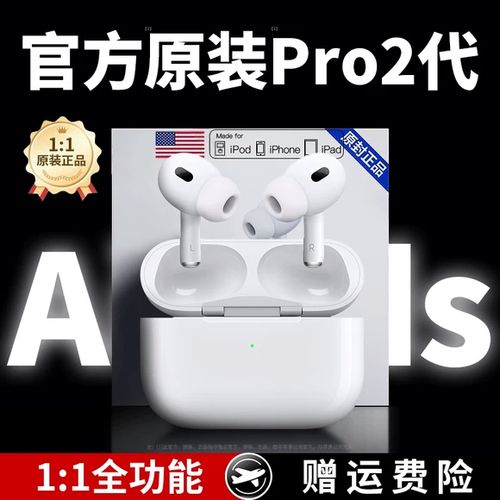 深圳华强北苹果耳机