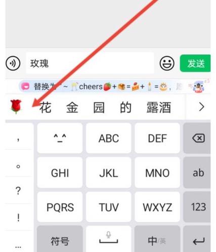 微信显示草稿红字