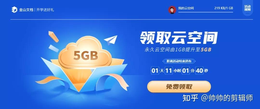 小米云空间怎么免费领取图标