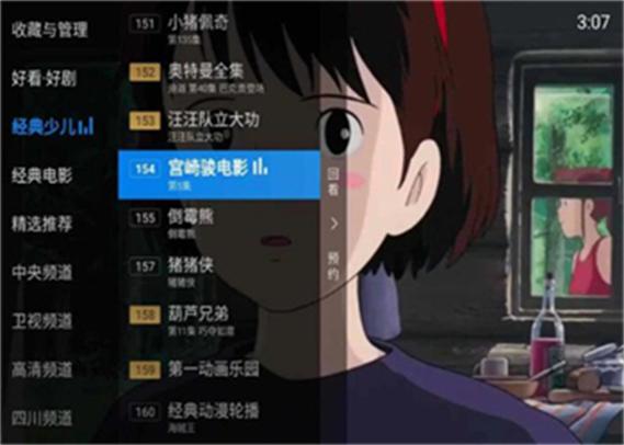 电视家高级版9.9.9.9缩略图