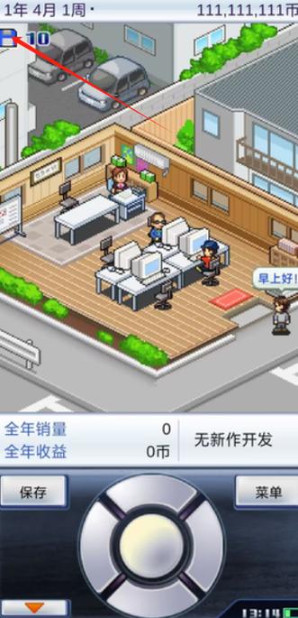 游戏发展国1