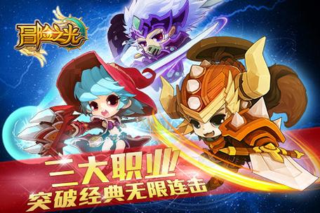 冒险之光无限钻石版