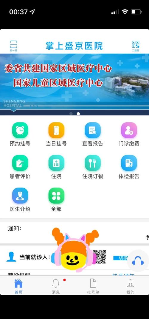 去盛京当天挂号可以吗