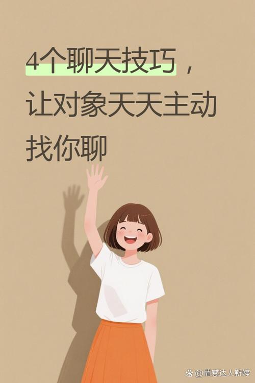 天天聊