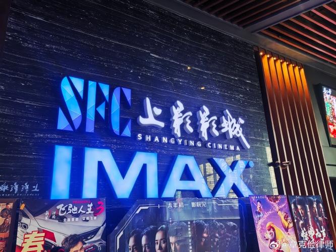 上影国际影城官网