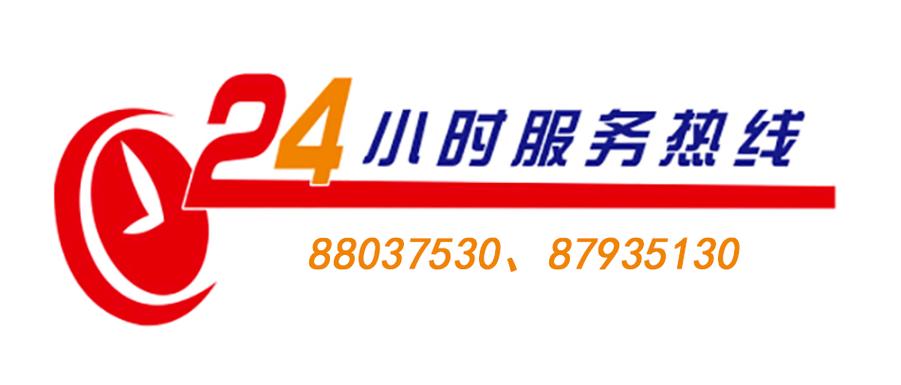 长沙国安宽带24小时服务热线