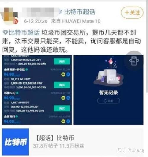 火趣小视频mip币怎么样