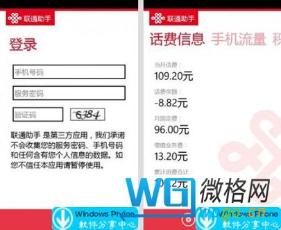 为什么联通手机卡在小天才上用不了