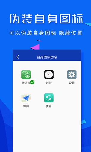 oppo如何给应用加密码图标