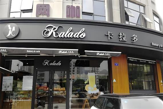 卡拉多蛋糕店加盟多少钱
