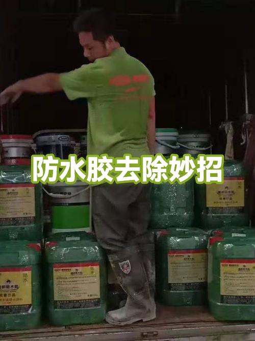 除胶小妙招