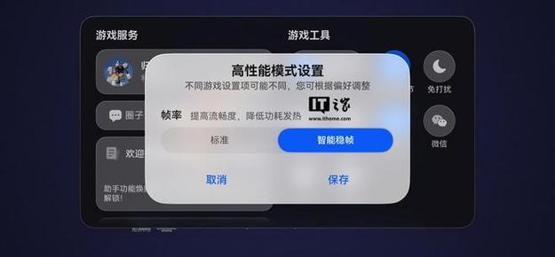 打游戏怎么关闭状态栏
