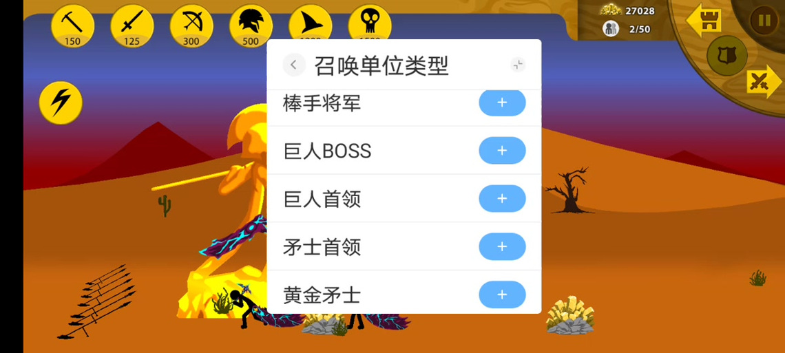 画个火柴人2辅助菜单