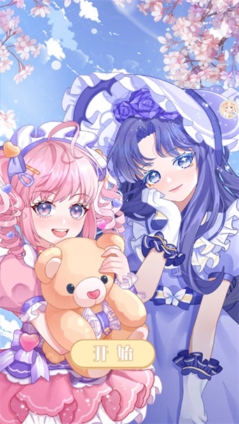 少女心的手游
