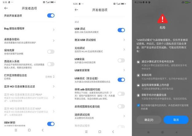 小米云流量适配机型