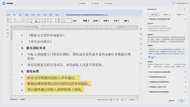 异常订单删除算违规吗截图