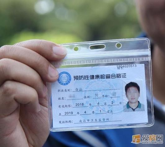 上海健康证网打不开