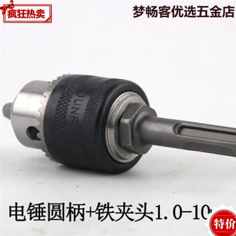 铁夹头更换详细过程