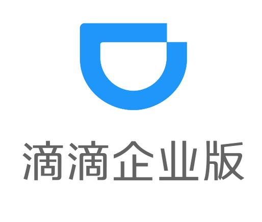 滴滴企业版官方下载