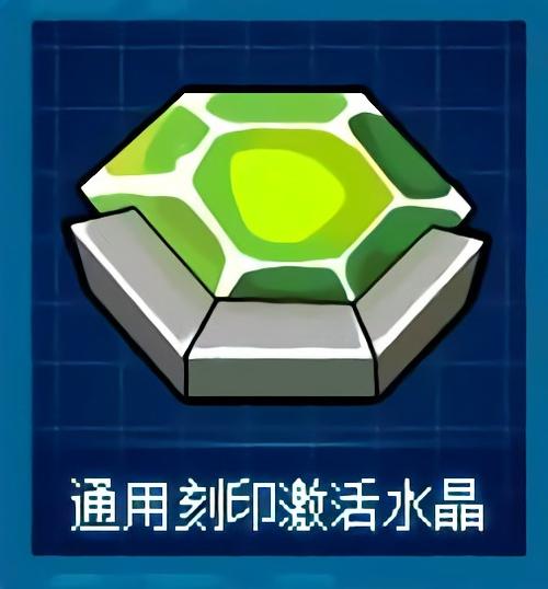 赛尔号刻印开启水晶