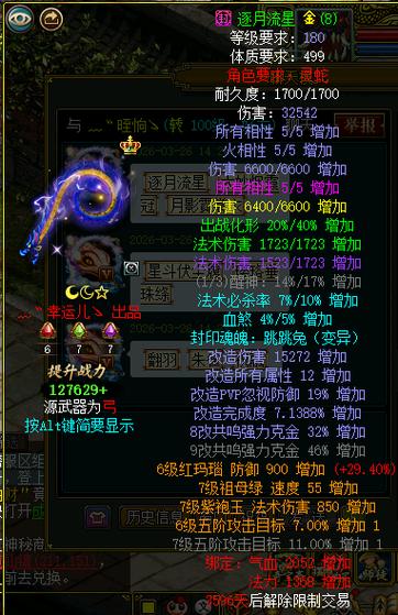 问道古墓囚徒转珠子
