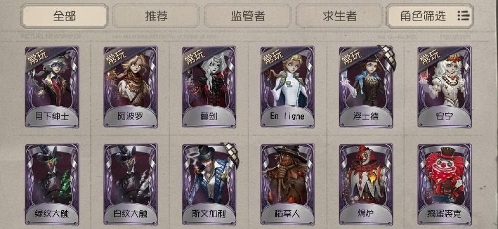 第五人格绝版紫皮游戏截图