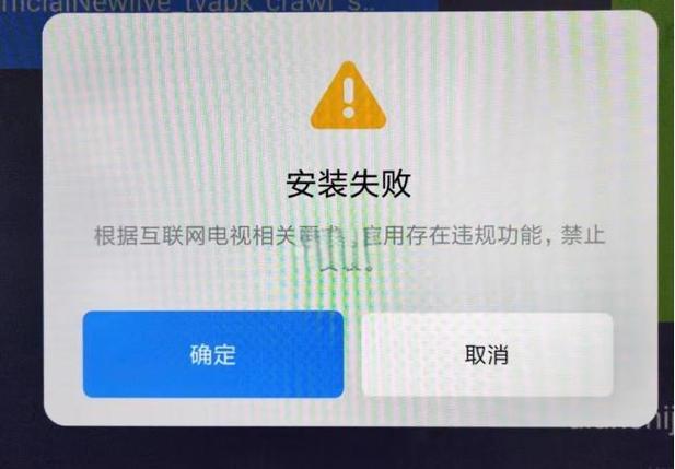 海尔电视自动安装软件怎么禁止