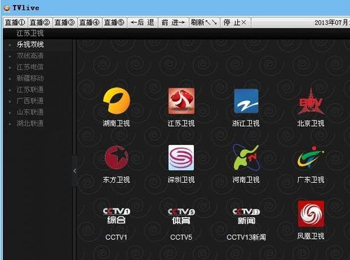LiveTV电视版缩略图