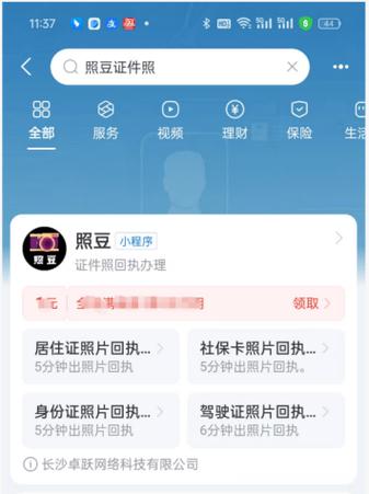 支付宝证件过期怎么办