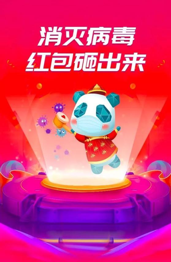 抢红包神中病毒