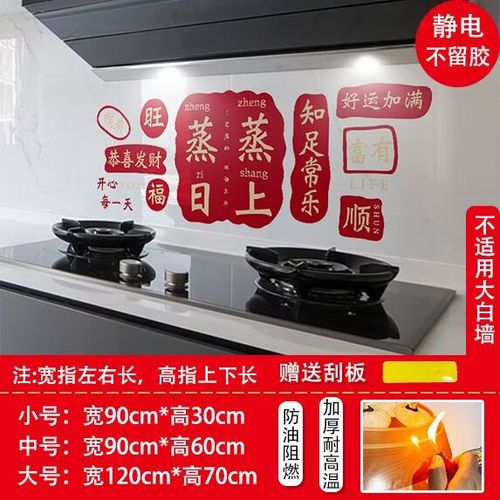 防油贴纸怎么去除