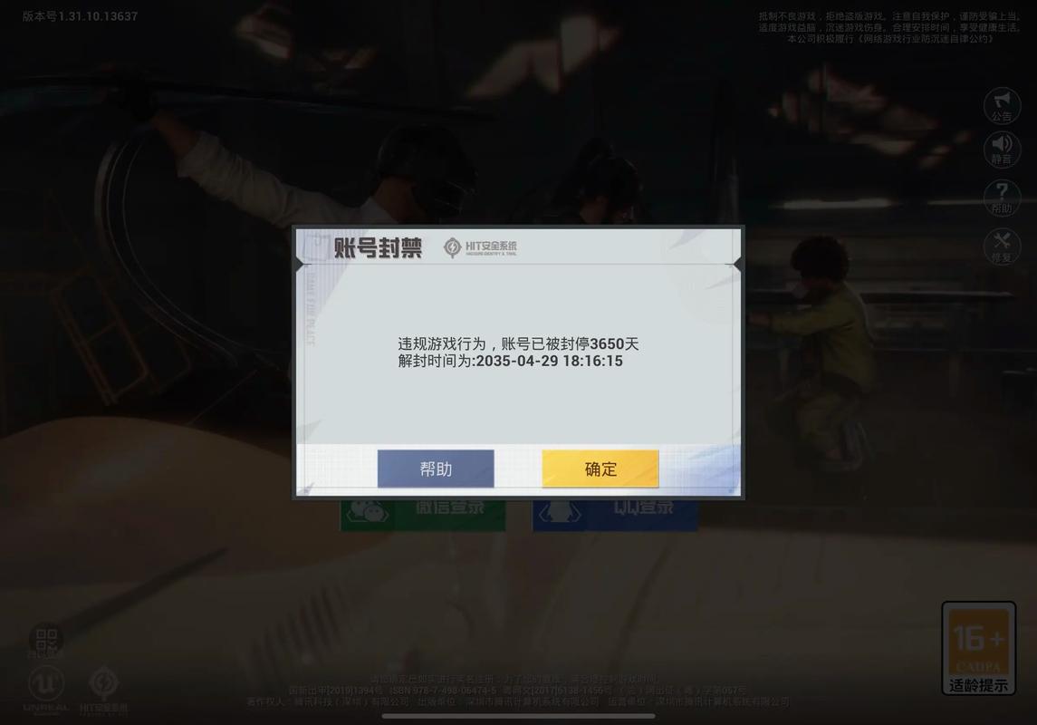 和平精英分享了领取不了
