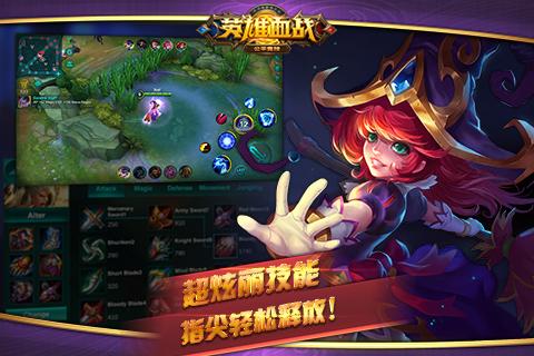英雄血战全英雄全皮肤破解版缩略图