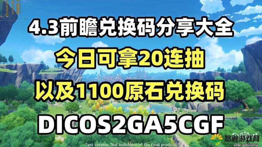 2022年4月永久兑换码