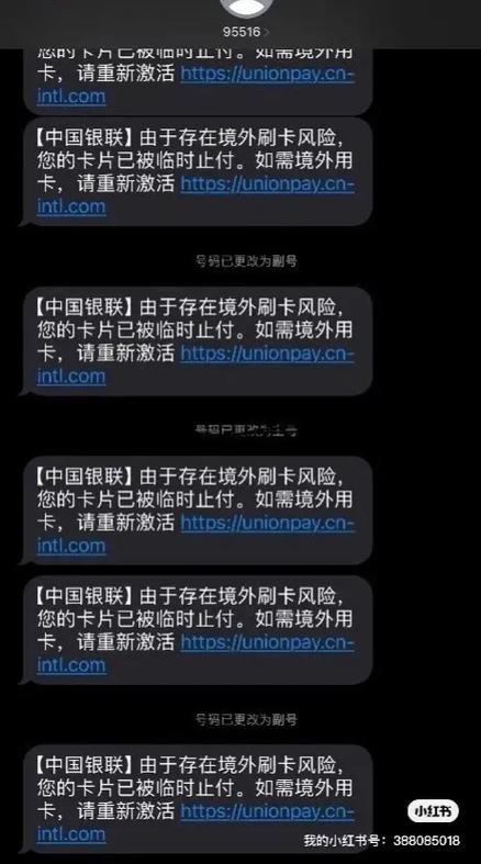 银行短信提醒可以绑定别人手机号码
