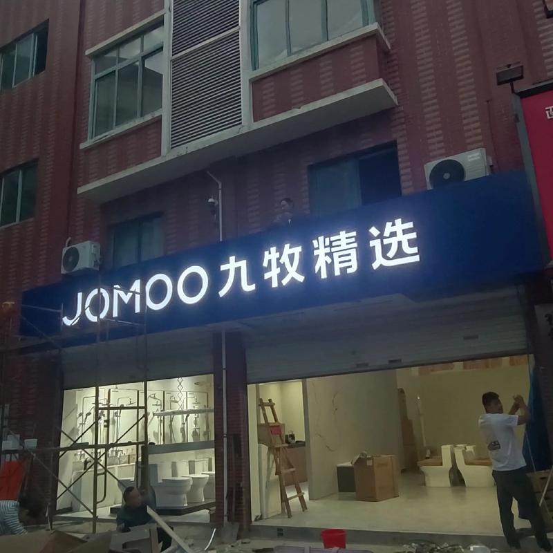 LED门头字幕截图