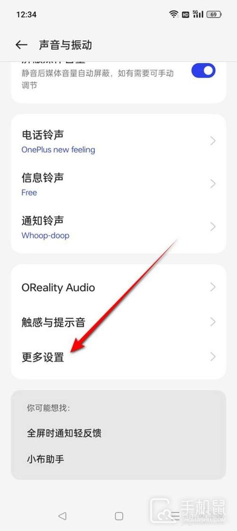 怎么调大手机音量
