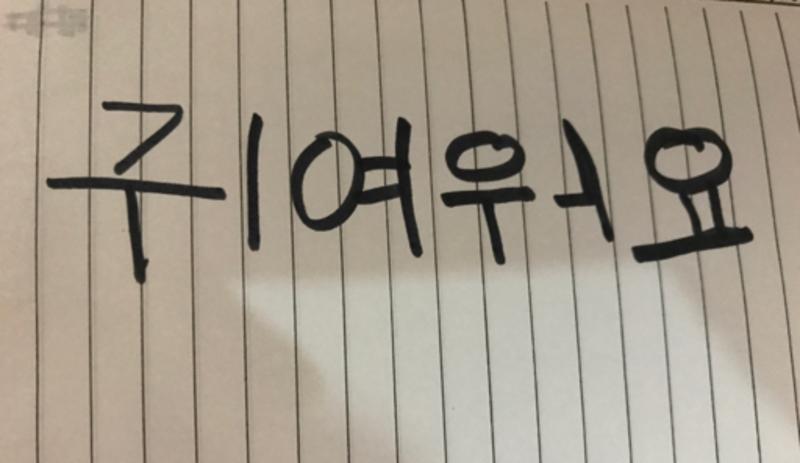 韩语word用什么字体
