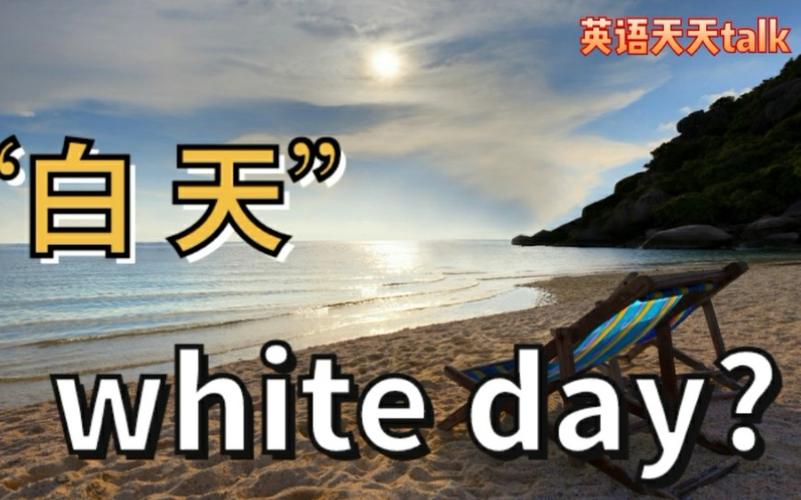 White Day